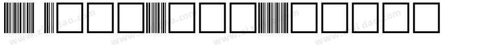 MRV Code39extMA字体转换